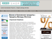 Tablet Screenshot of bankovskie.ru